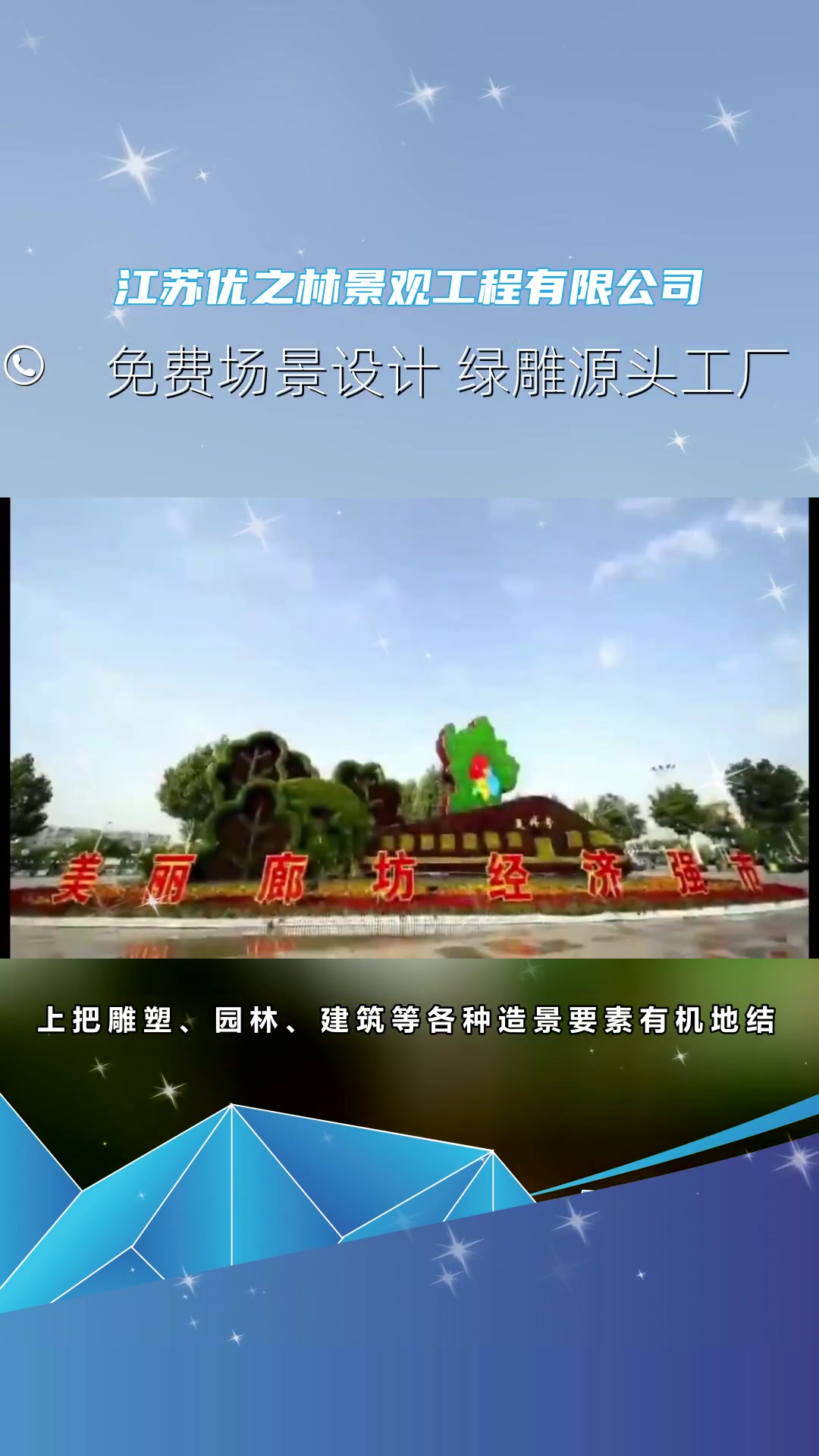 邱县绿雕市场深度解析 米兰草造型价格、厂家与园林景观应用